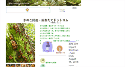Desktop Screenshot of mushroomsindex.com