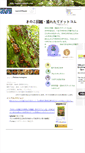Mobile Screenshot of mushroomsindex.com